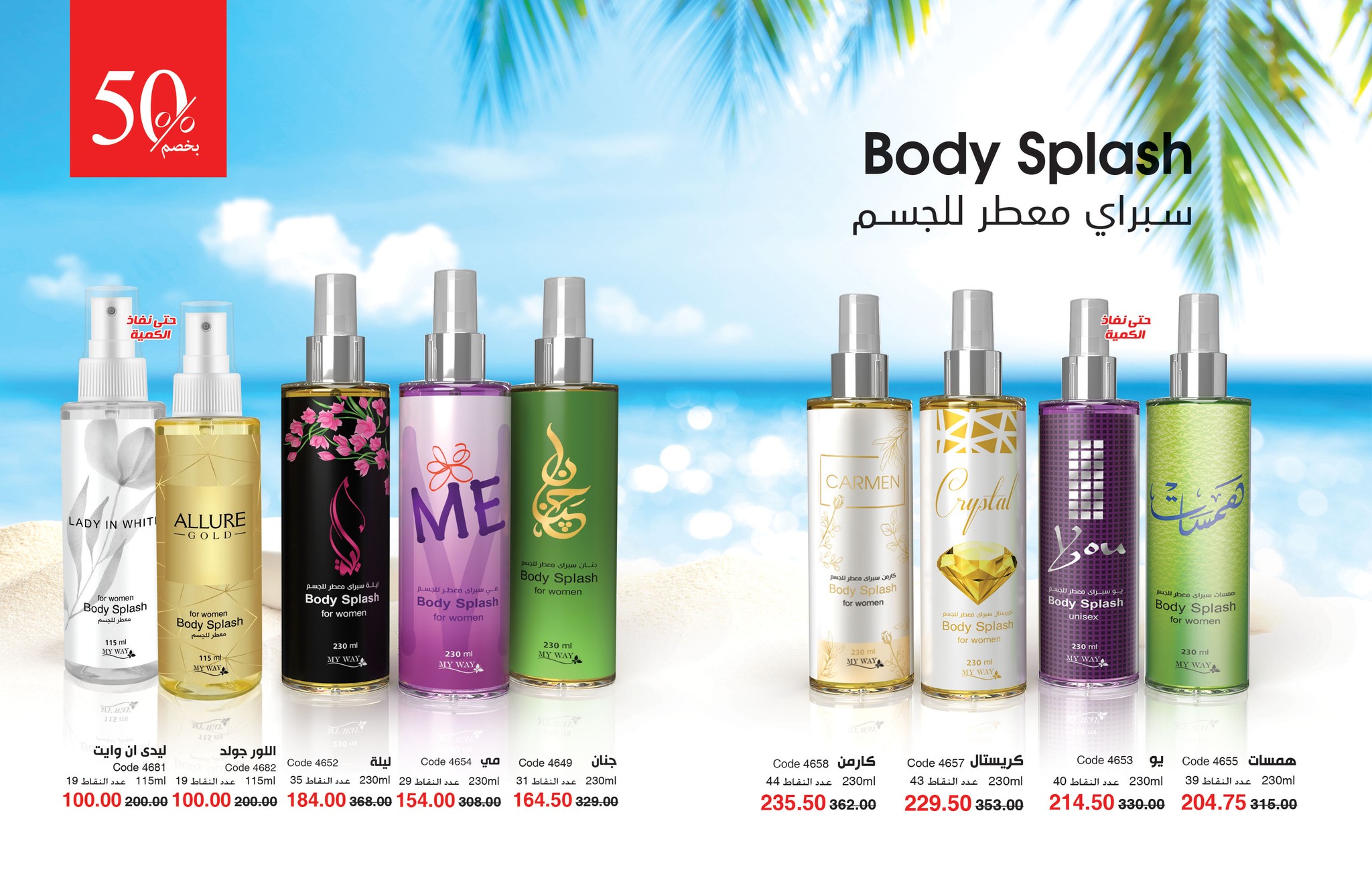 myway offers from 25jun to 6jun 2025 عروض ماى واى من 25 يونيو حتى 6 يونيو 2025 صفحة رقم 14